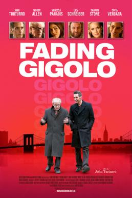Fading Gigolo ยอดชาย...นายดอก(ไม้) (2013)